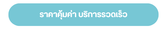 โรงพิมพ์ราคาคุ้มค่า บริการรวดเร็ว_1